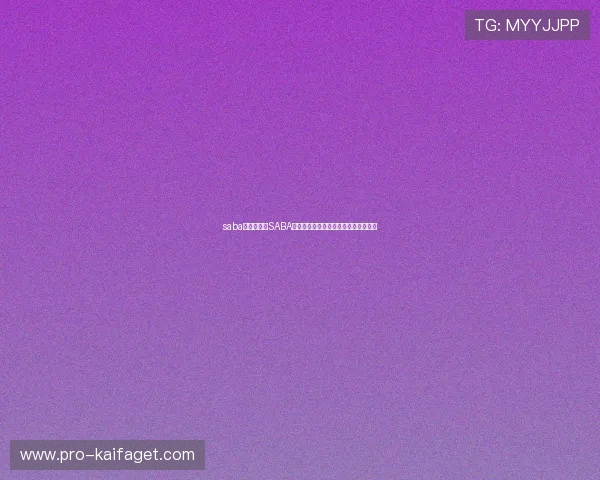 saba体育官网：SABA体育平台赛事直播与实时比分详细解析